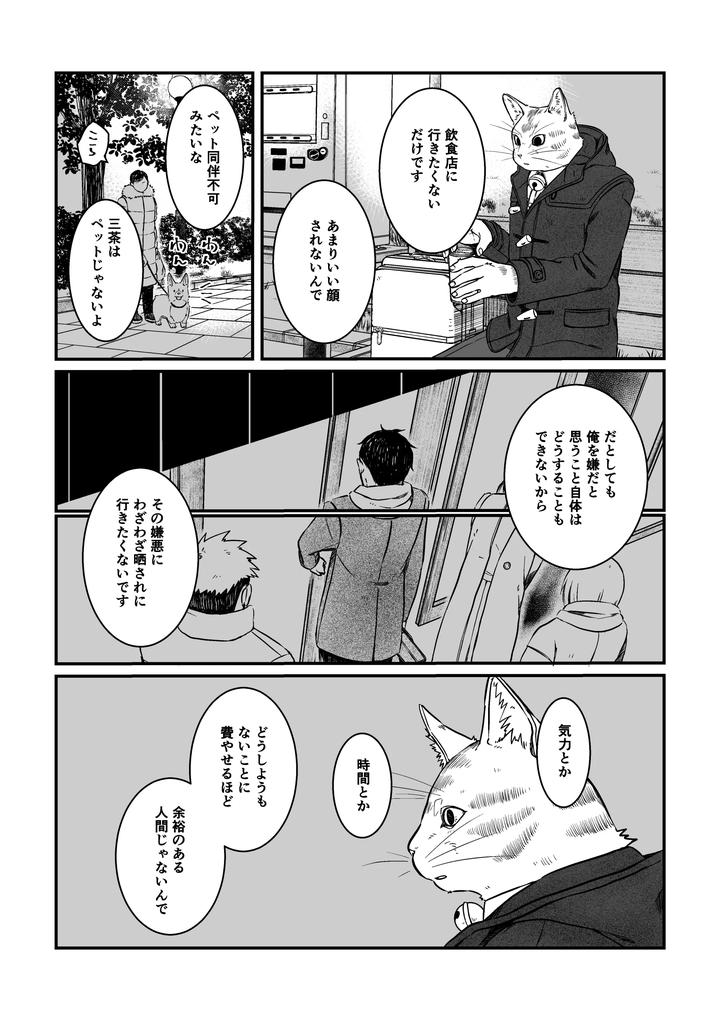 Boku-No-Hero-Academia-Dj-Nozomi-Doujin-2-Jp page 5