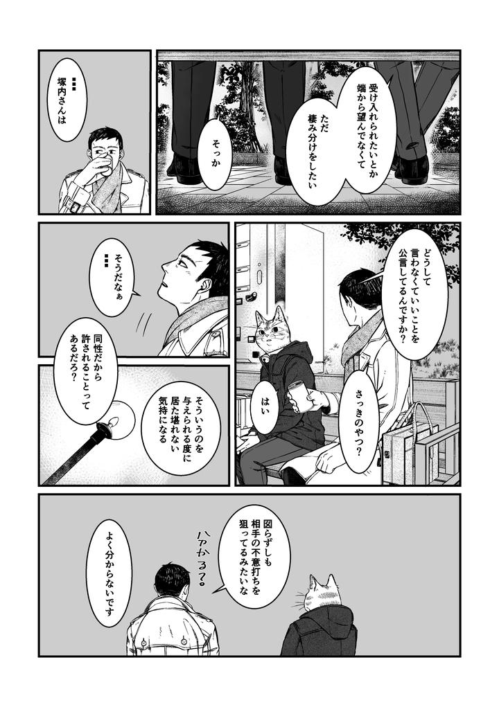 Boku-No-Hero-Academia-Dj-Nozomi-Doujin-2-Jp page 6