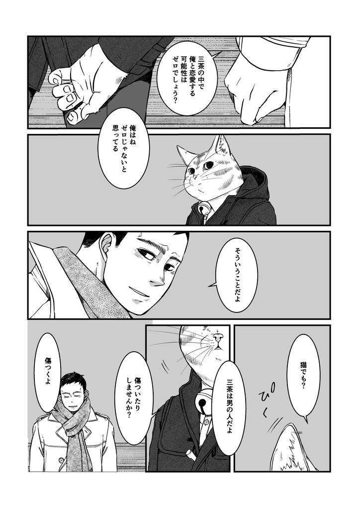 Boku-No-Hero-Academia-Dj-Nozomi-Doujin-2-Jp page 7
