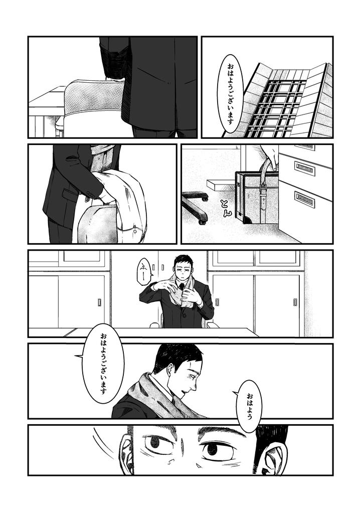 Boku-No-Hero-Academia-Dj-Nozomi-Doujin-2-Jp page 9