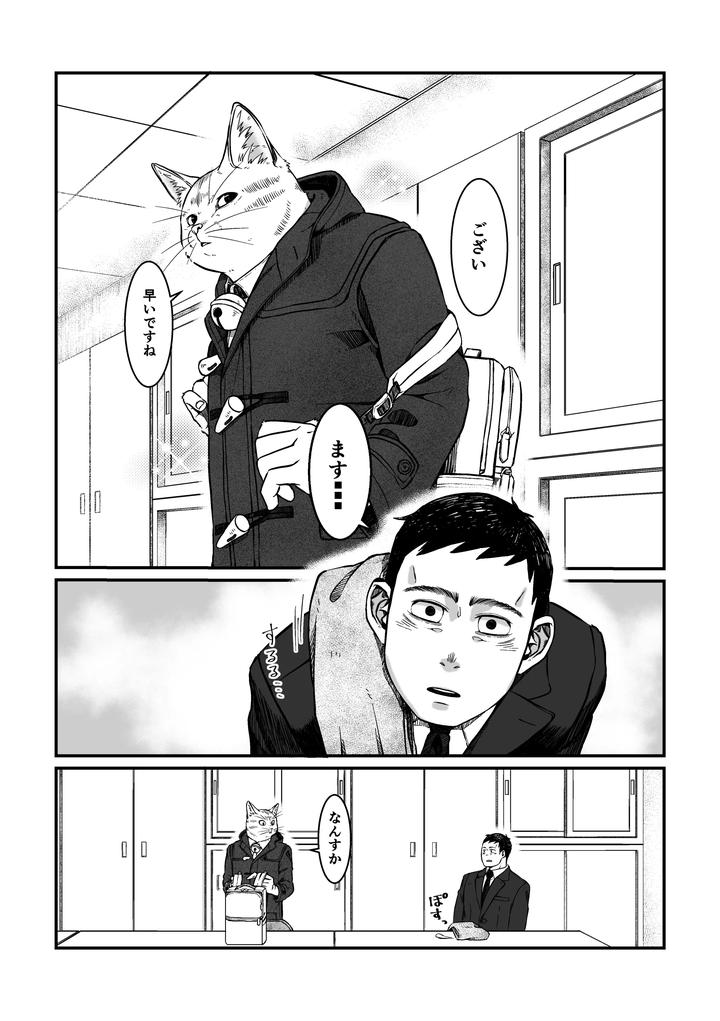 Boku-No-Hero-Academia-Dj-Nozomi-Doujin-2-Jp page 10