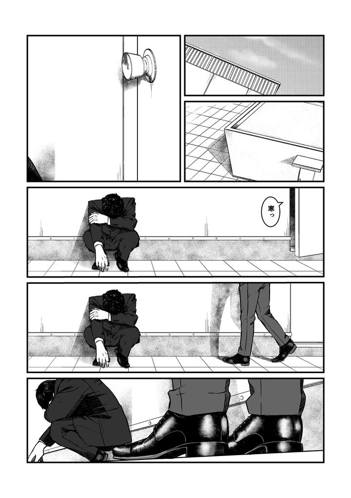 Boku-No-Hero-Academia-Dj-Nozomi-Doujin-2-Jp page 12