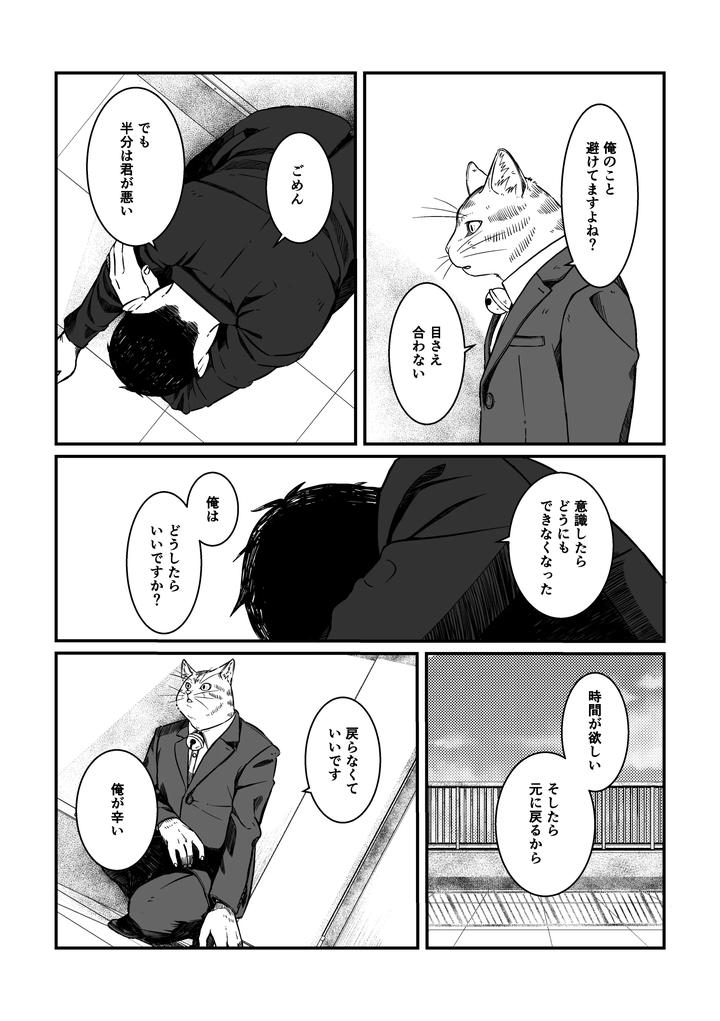 Boku-No-Hero-Academia-Dj-Nozomi-Doujin-2-Jp page 13