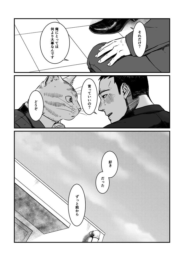 Boku-No-Hero-Academia-Dj-Nozomi-Doujin-2-Jp page 15