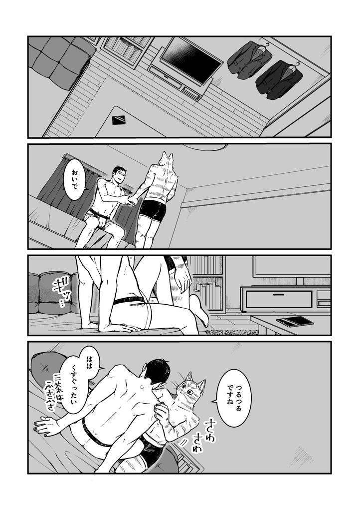 Boku-No-Hero-Academia-Dj-Nozomi-Doujin-2-Jp page 18