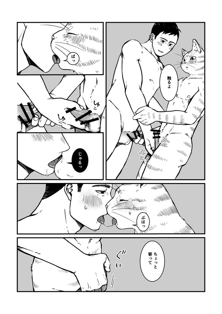 Boku-No-Hero-Academia-Dj-Nozomi-Doujin-2-Jp page 21