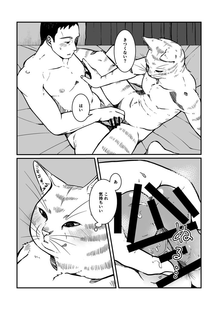 Boku-No-Hero-Academia-Dj-Nozomi-Doujin-2-Jp page 22