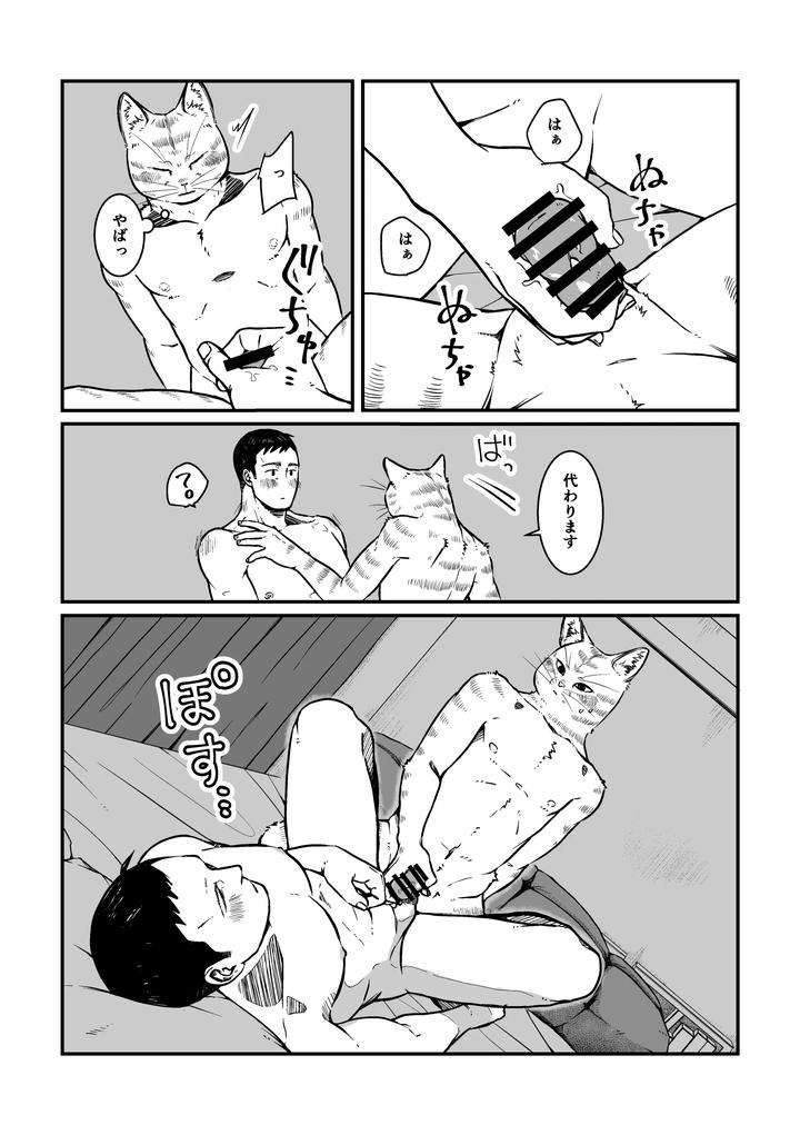 Boku-No-Hero-Academia-Dj-Nozomi-Doujin-2-Jp page 23