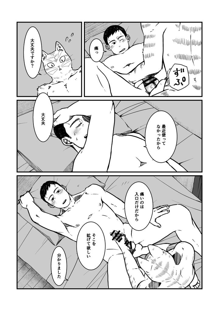 Boku-No-Hero-Academia-Dj-Nozomi-Doujin-2-Jp page 25