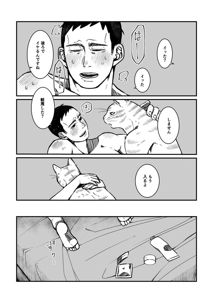 Boku-No-Hero-Academia-Dj-Nozomi-Doujin-2-Jp page 28