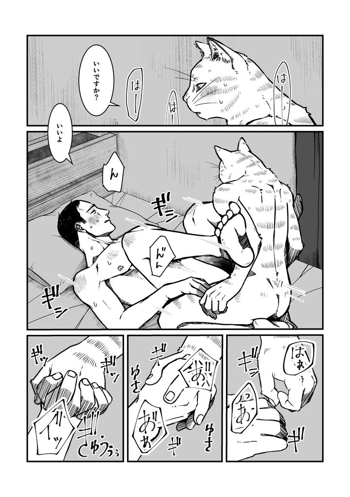 Boku-No-Hero-Academia-Dj-Nozomi-Doujin-2-Jp page 30