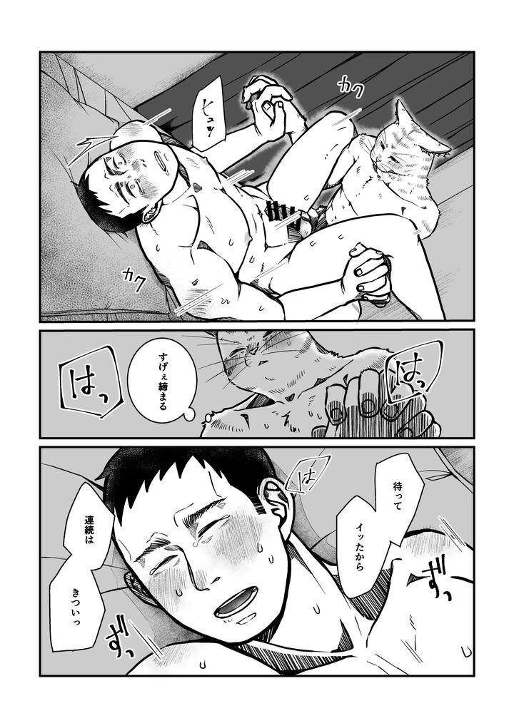 Boku-No-Hero-Academia-Dj-Nozomi-Doujin-2-Jp page 31
