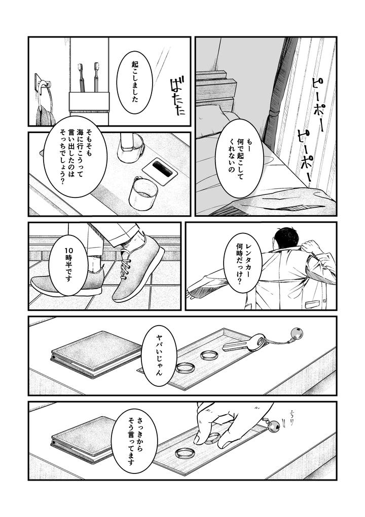 Boku-No-Hero-Academia-Dj-Nozomi-Doujin-2-Jp page 35