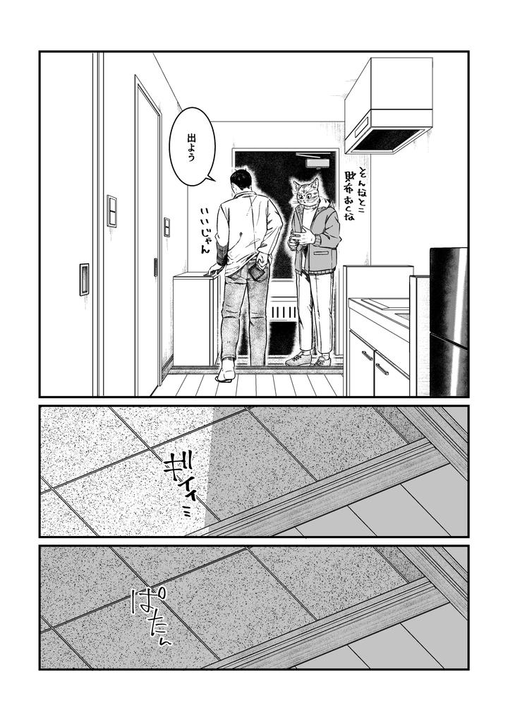 Boku-No-Hero-Academia-Dj-Nozomi-Doujin-2-Jp page 36