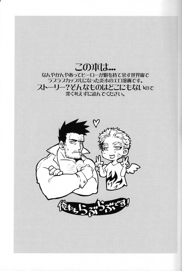Boku-No-Hero-Academia-Dj-Off-The-Record-Please-By-Namariiro-Tm-Jp page 3