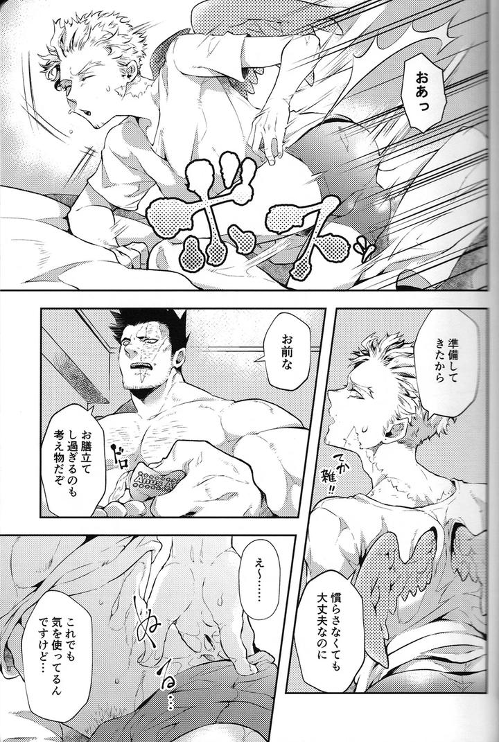 Boku-No-Hero-Academia-Dj-Off-The-Record-Please-By-Namariiro-Tm-Jp page 7