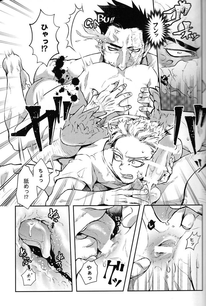 Boku-No-Hero-Academia-Dj-Off-The-Record-Please-By-Namariiro-Tm-Jp page 13