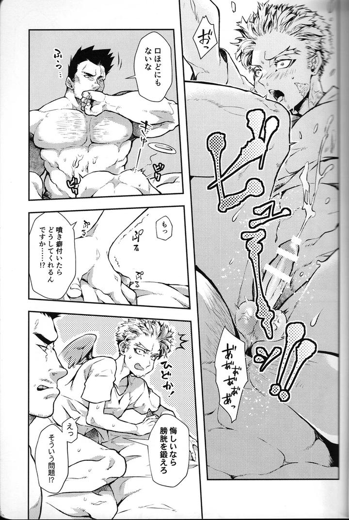 Boku-No-Hero-Academia-Dj-Off-The-Record-Please-By-Namariiro-Tm-Jp page 15