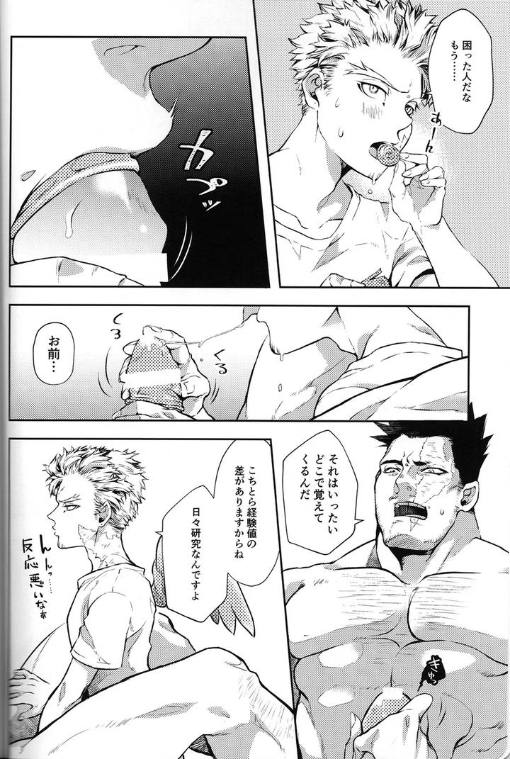 Boku-No-Hero-Academia-Dj-Off-The-Record-Please-By-Namariiro-Tm-Jp page 16