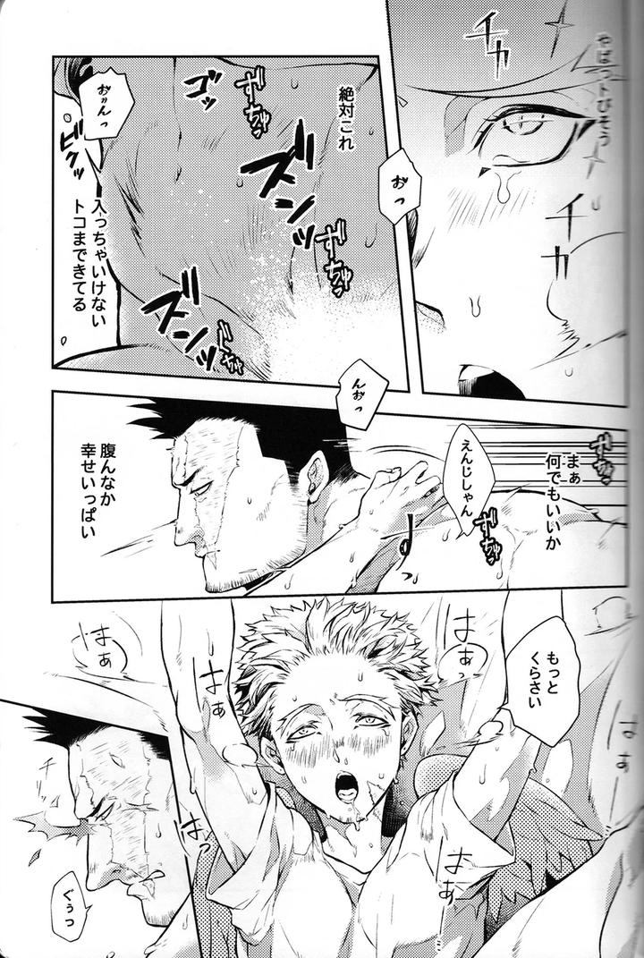 Boku-No-Hero-Academia-Dj-Off-The-Record-Please-By-Namariiro-Tm-Jp page 23