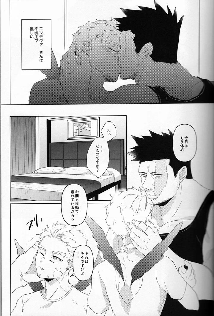 Boku-No-Hero-Academia-Dj-Onegai-Darling-By-Higemaguye-Kuzuki-Jp page 3