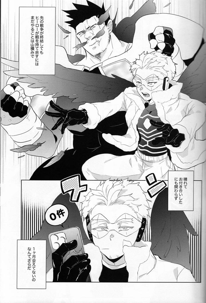 Boku-No-Hero-Academia-Dj-Onegai-Darling-By-Higemaguye-Kuzuki-Jp page 5