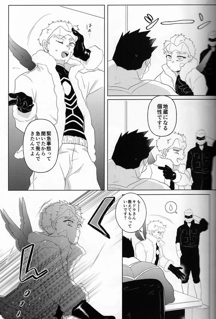 Boku-No-Hero-Academia-Dj-Onegai-Darling-By-Higemaguye-Kuzuki-Jp page 9