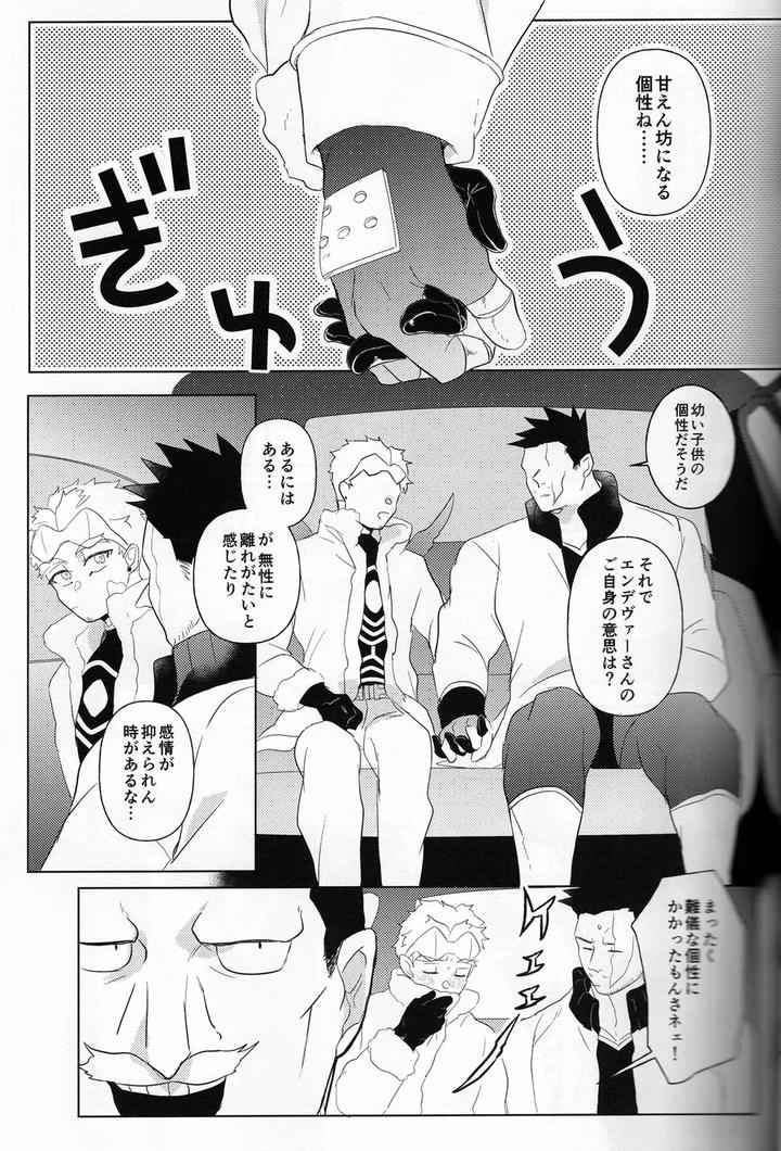 Boku-No-Hero-Academia-Dj-Onegai-Darling-By-Higemaguye-Kuzuki-Jp page 11