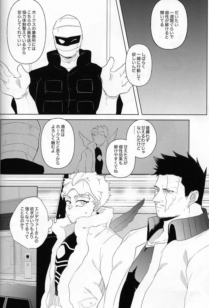 Boku-No-Hero-Academia-Dj-Onegai-Darling-By-Higemaguye-Kuzuki-Jp page 12
