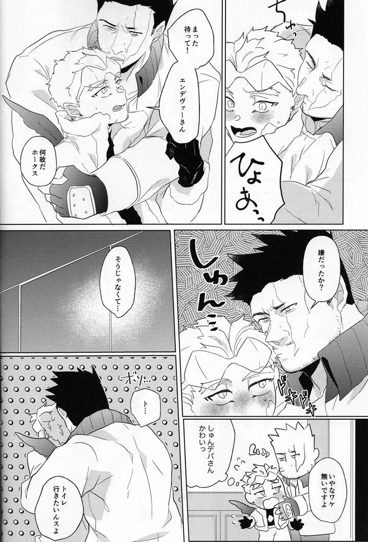 Boku-No-Hero-Academia-Dj-Onegai-Darling-By-Higemaguye-Kuzuki-Jp page 14
