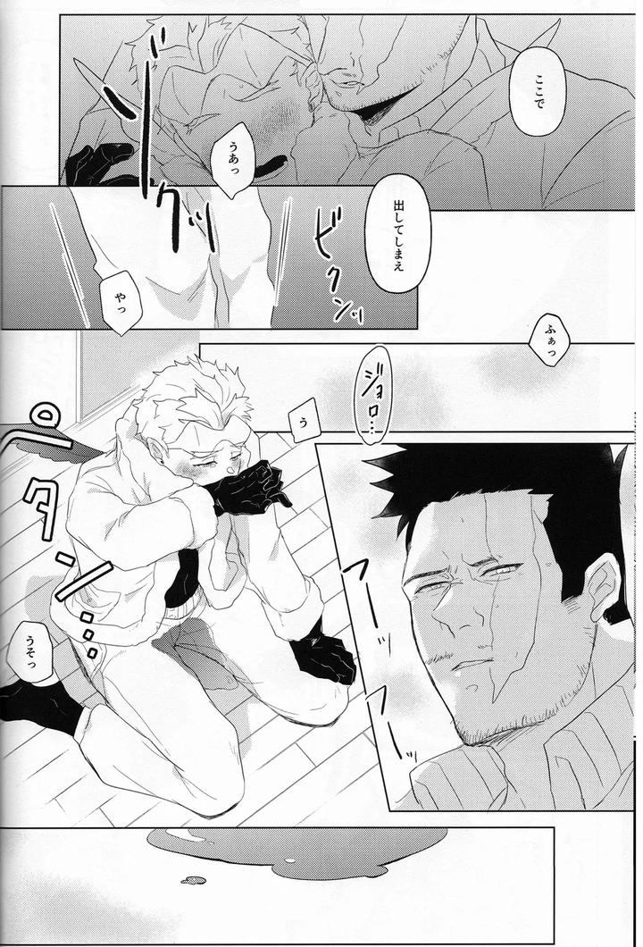 Boku-No-Hero-Academia-Dj-Onegai-Darling-By-Higemaguye-Kuzuki-Jp page 16