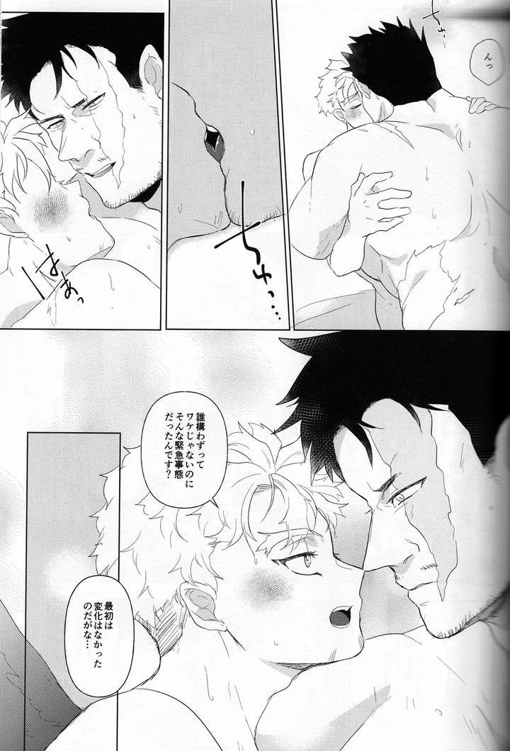 Boku-No-Hero-Academia-Dj-Onegai-Darling-By-Higemaguye-Kuzuki-Jp page 21