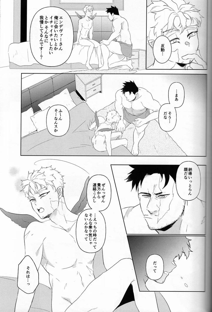 Boku-No-Hero-Academia-Dj-Onegai-Darling-By-Higemaguye-Kuzuki-Jp page 23