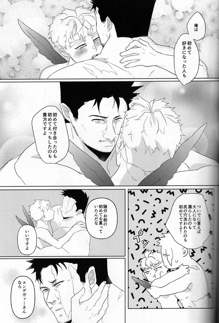 Boku-No-Hero-Academia-Dj-Onegai-Darling-By-Higemaguye-Kuzuki-Jp page 25