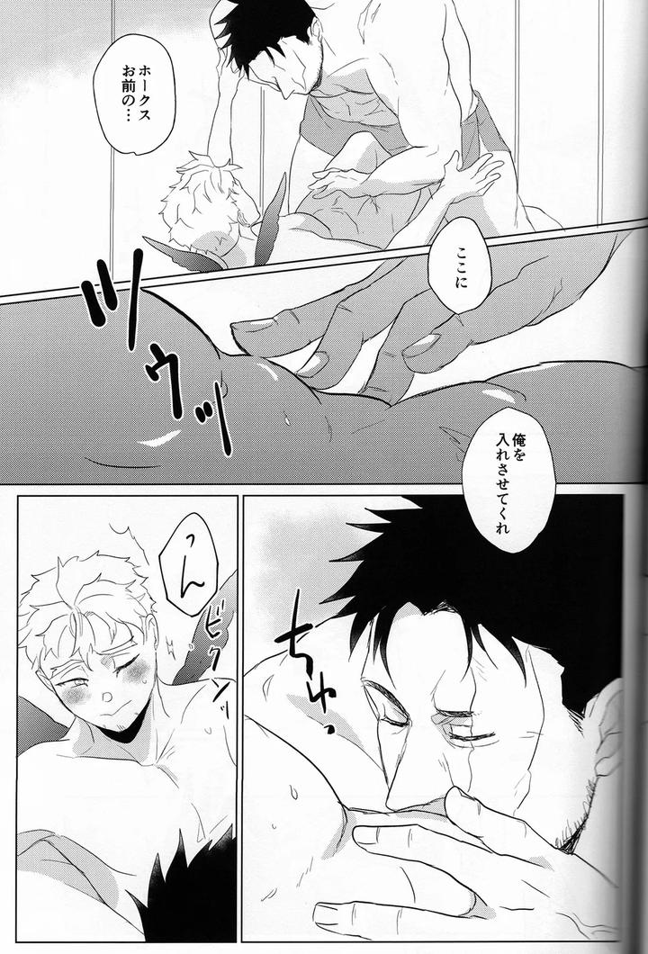 Boku-No-Hero-Academia-Dj-Onegai-Darling-By-Higemaguye-Kuzuki-Jp page 27