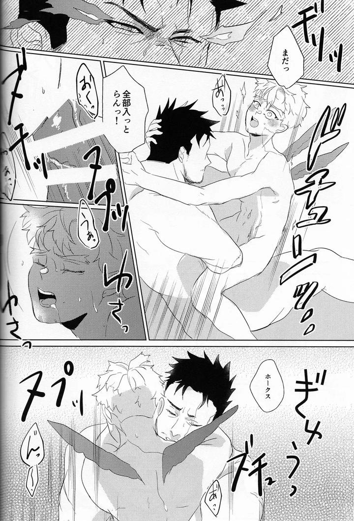 Boku-No-Hero-Academia-Dj-Onegai-Darling-By-Higemaguye-Kuzuki-Jp page 32