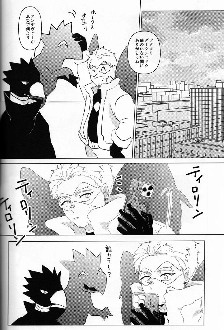 Boku-No-Hero-Academia-Dj-Onegai-Darling-By-Higemaguye-Kuzuki-Jp page 34