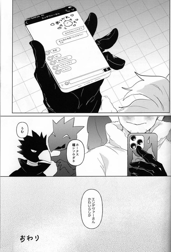 Boku-No-Hero-Academia-Dj-Onegai-Darling-By-Higemaguye-Kuzuki-Jp page 35