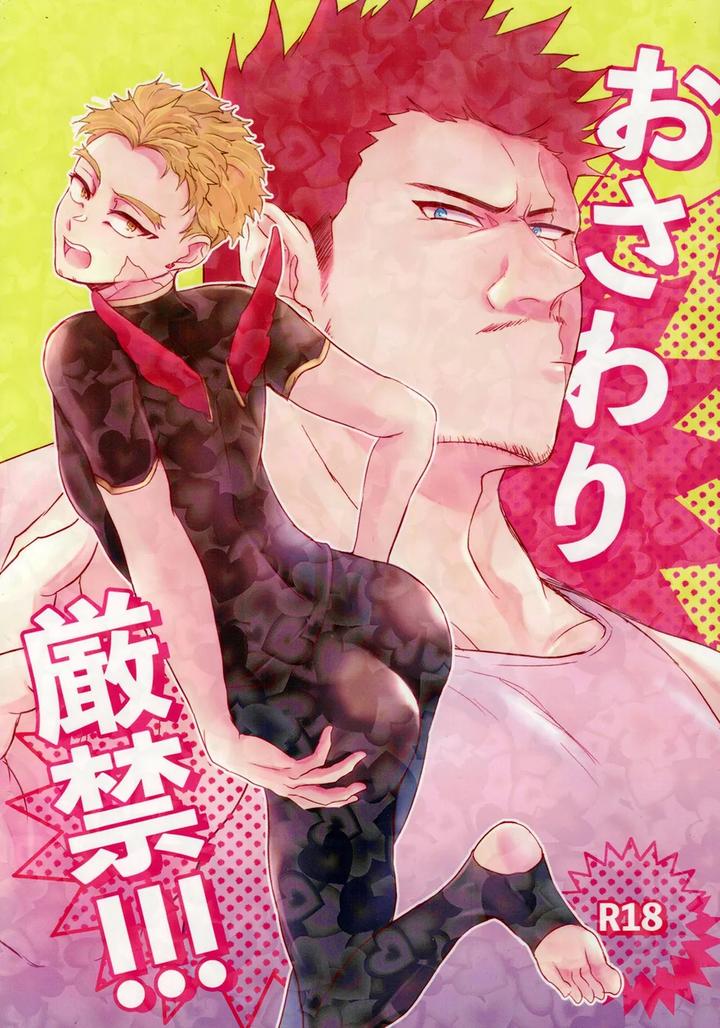 Recommended BL manga "Boku-No-Hero-Academia-Dj-Osawari-Genkin-By-Higemaguye-Kuzuki-Jp" cover image