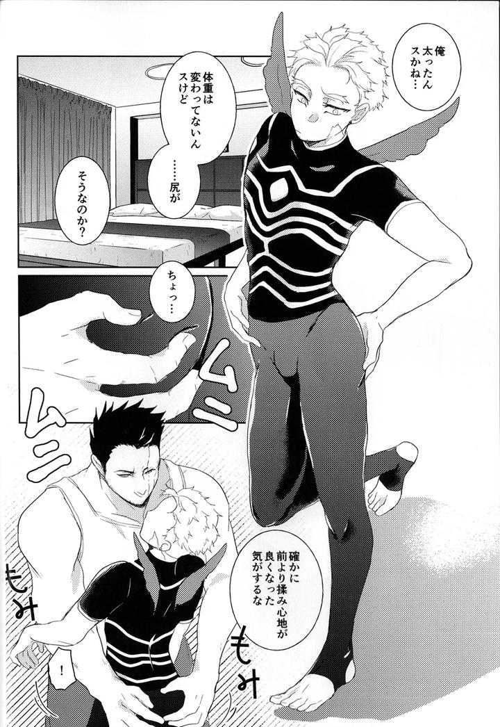 Boku-No-Hero-Academia-Dj-Osawari-Genkin-By-Higemaguye-Kuzuki-Jp page 4