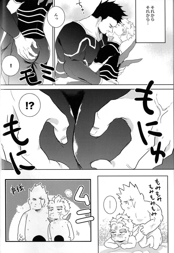 Boku-No-Hero-Academia-Dj-Osawari-Genkin-By-Higemaguye-Kuzuki-Jp page 6