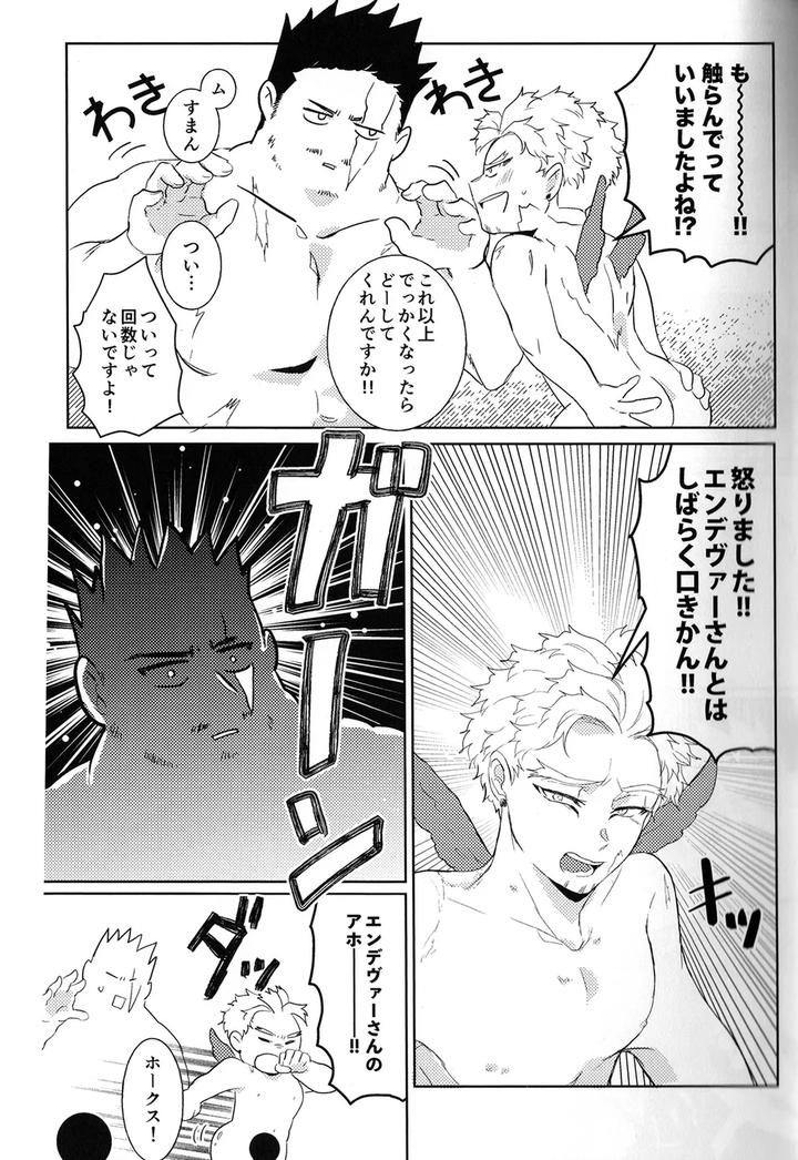 Boku-No-Hero-Academia-Dj-Osawari-Genkin-By-Higemaguye-Kuzuki-Jp page 7