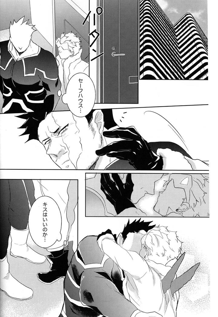 Boku-No-Hero-Academia-Dj-Osawari-Genkin-By-Higemaguye-Kuzuki-Jp page 10