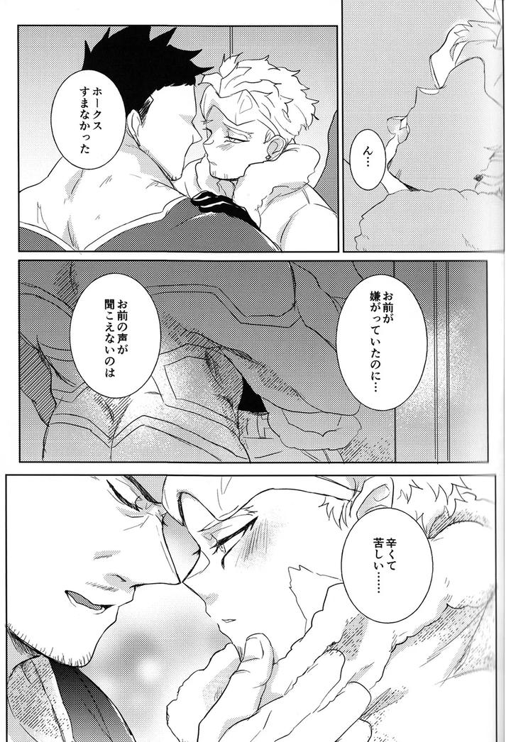 Boku-No-Hero-Academia-Dj-Osawari-Genkin-By-Higemaguye-Kuzuki-Jp page 11