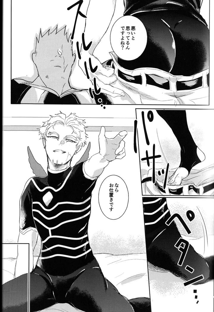 Boku-No-Hero-Academia-Dj-Osawari-Genkin-By-Higemaguye-Kuzuki-Jp page 13