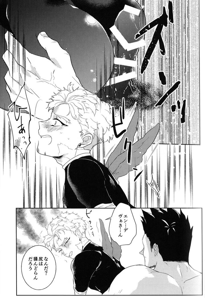 Boku-No-Hero-Academia-Dj-Osawari-Genkin-By-Higemaguye-Kuzuki-Jp page 17
