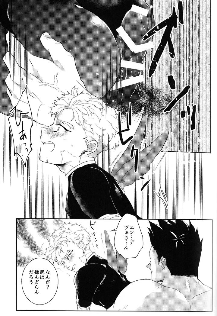 Boku-No-Hero-Academia-Dj-Osawari-Genkin-By-Higemaguye-Kuzuki-Jp page 19