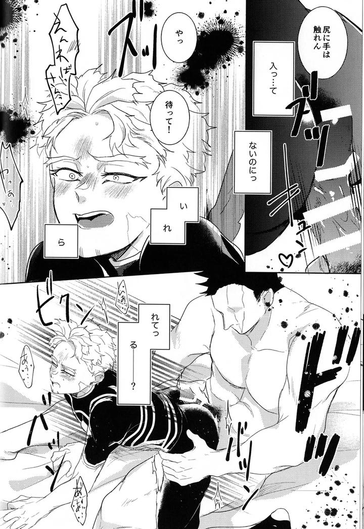 Boku-No-Hero-Academia-Dj-Osawari-Genkin-By-Higemaguye-Kuzuki-Jp page 20