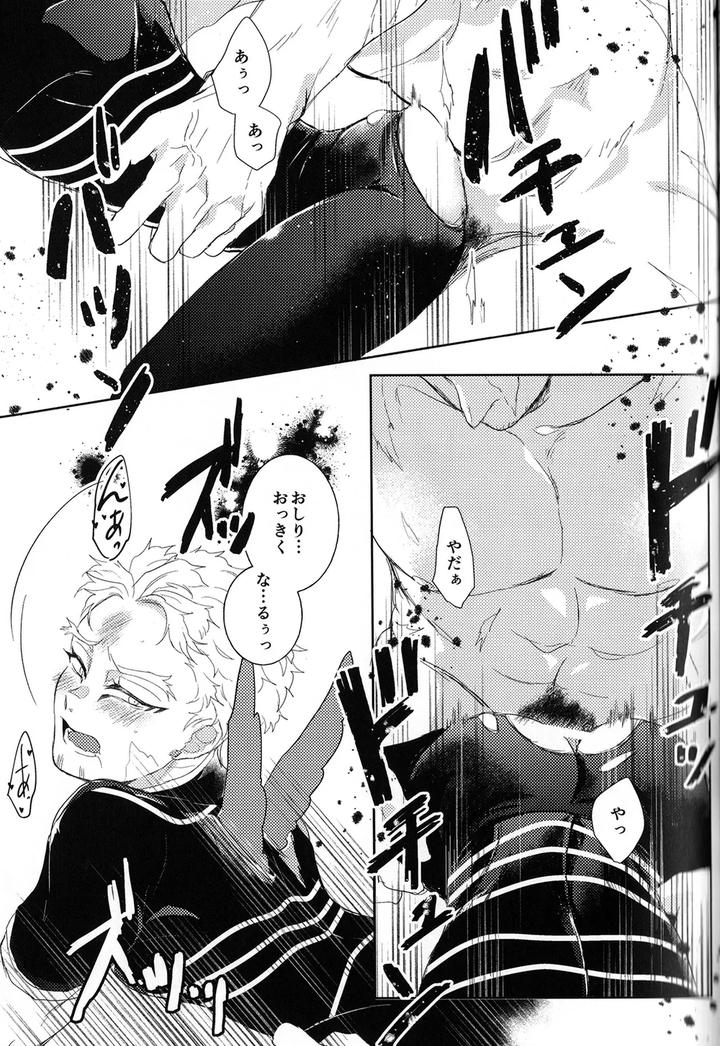 Boku-No-Hero-Academia-Dj-Osawari-Genkin-By-Higemaguye-Kuzuki-Jp page 23