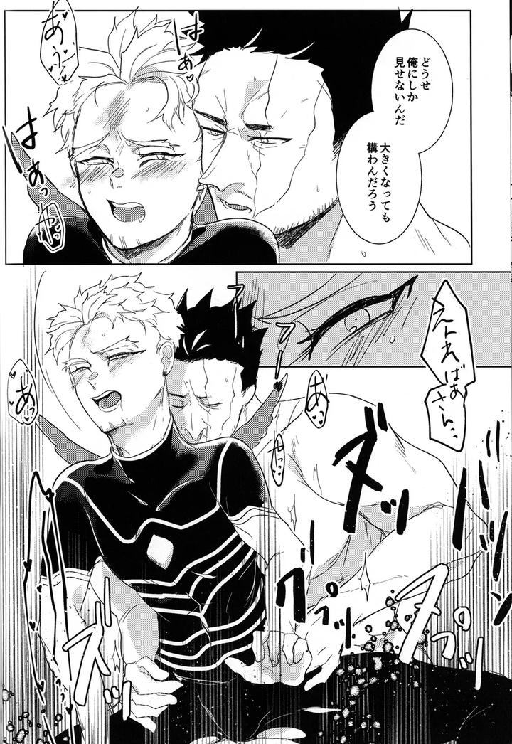 Boku-No-Hero-Academia-Dj-Osawari-Genkin-By-Higemaguye-Kuzuki-Jp page 24
